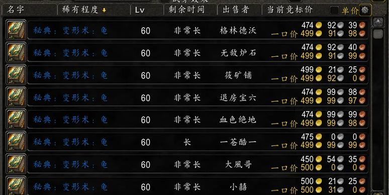 怀旧服MC刷新时间缩略图