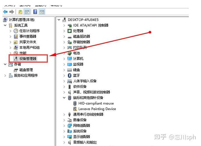 笔记本电脑自带键盘怎么解除禁用缩略图