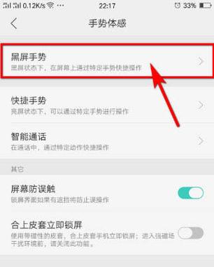 mate70pro手电筒设置方法游戏截图