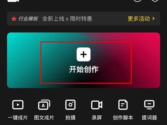 剪映草稿箱怎么发到抖音缩略图