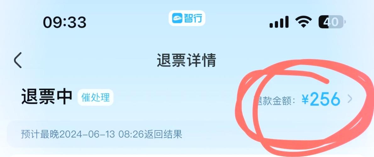 飞机票退票标准要扣多少钱缩略图