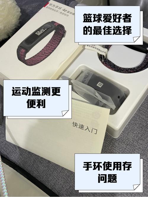 华为手环4e功能怎么用缩略图