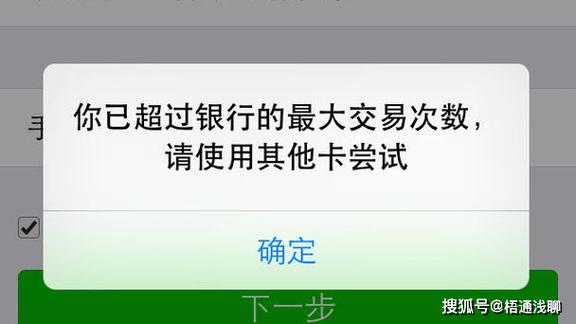 农村信用社转账限额解除方法图标
