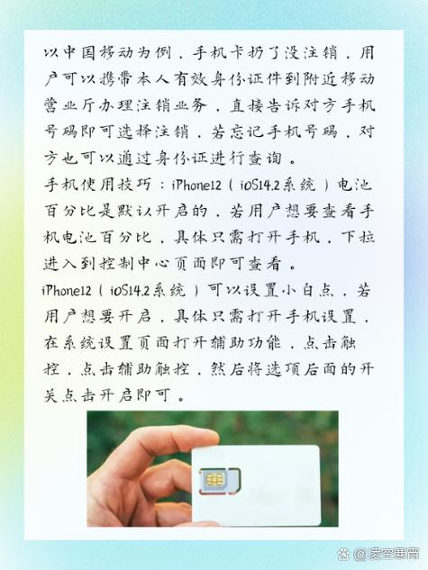 移动卡不注销直接扔了可以吗缩略图