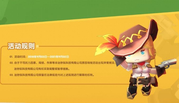 迷你世界冒险勋章积分怎么获得
