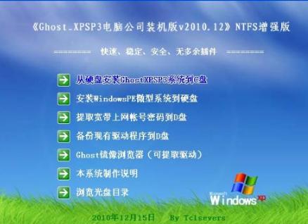 联想一体机怎么重装系统缩略图