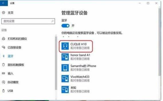 联想lp2蓝牙耳机怎么调节音量缩略图