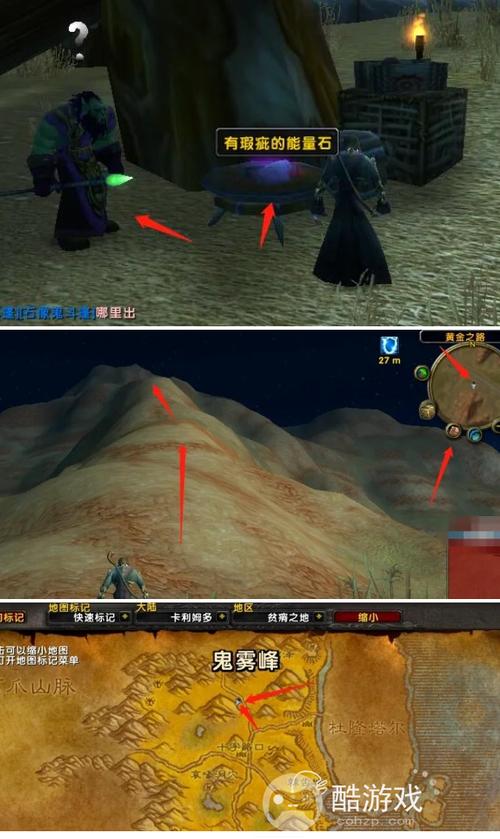 魔兽世界怀旧服恶魔之种任务怎么过缩略图