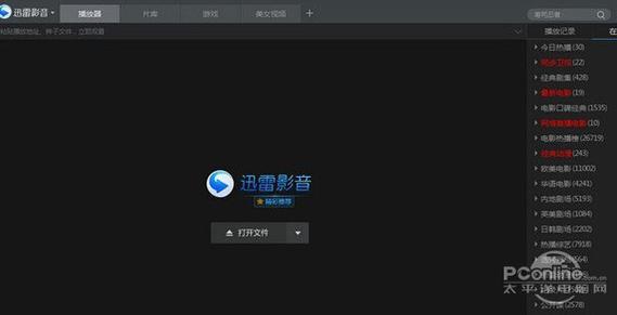 手机迅雷影音可以匹配字幕吗
