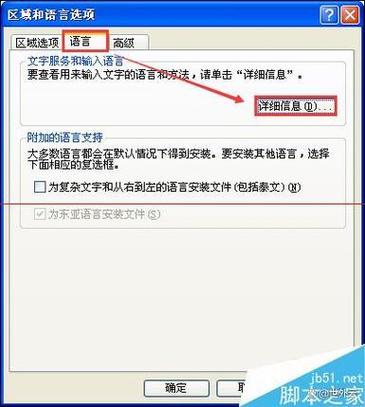 拼音输入法不显示提示框缩略图
