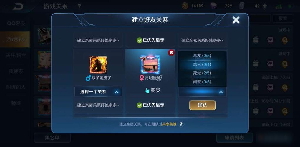 王者荣耀可建立关系红心啥意思缩略图