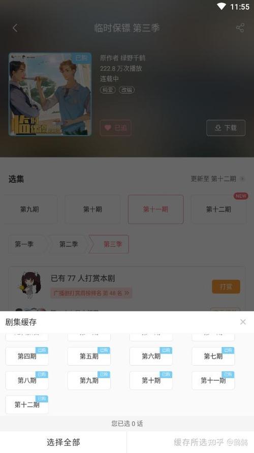 怎么把猫耳广播剧传到百度云缩略图