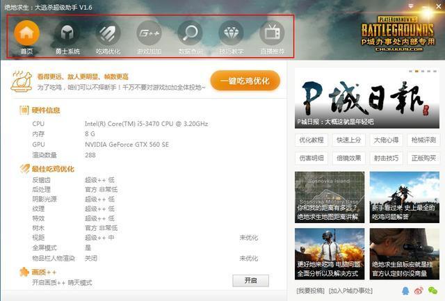 吃鸡游戏中可以把人拉黑吗缩略图