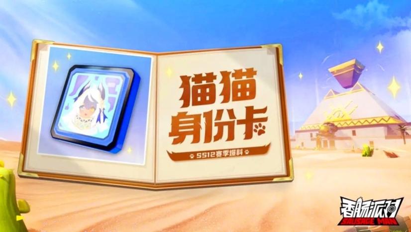 香肠熊猫科技免费挂缩略图