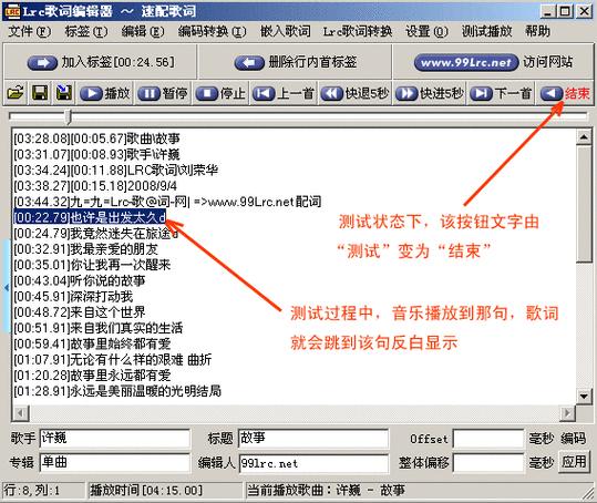在线lrc歌词下载器缩略图