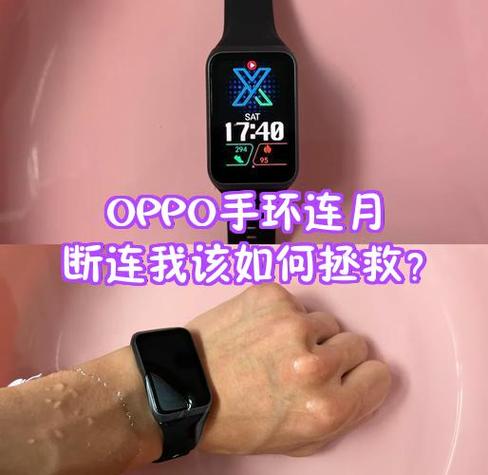 oppo移动网络状态已断开连接缩略图