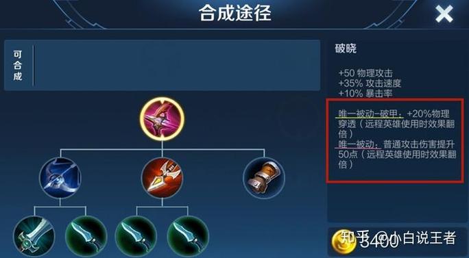 王者荣耀法穿鞋和法穿棒能叠加吗缩略图
