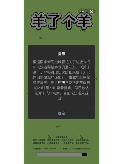 为什么成年了玩不了微信小游戏游戏截图