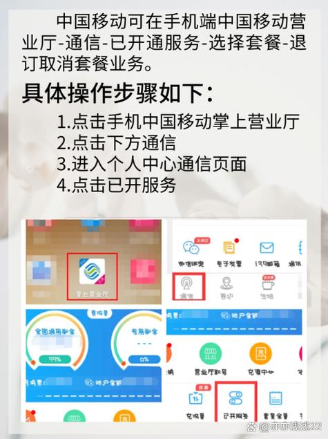 中国移动异常怎么解除缩略图