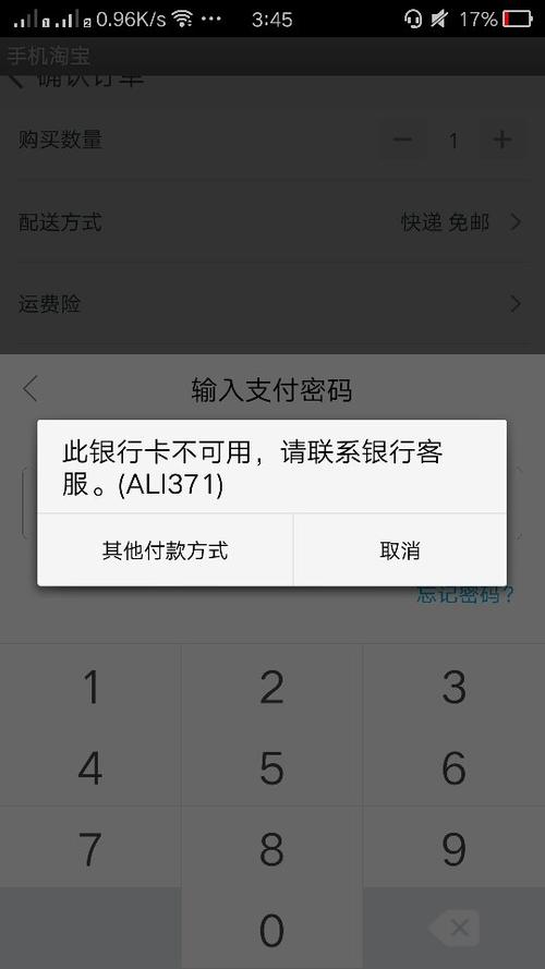 银行卡被锁定微信还能用吗缩略图