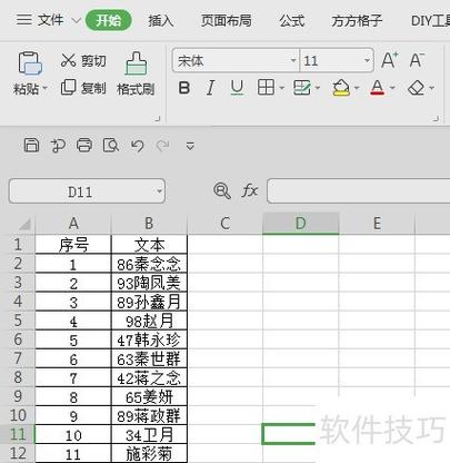 批量删除表格中的数字缩略图
