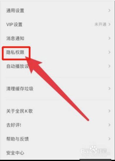 全民k歌拉黑了对方访问能看到吗缩略图