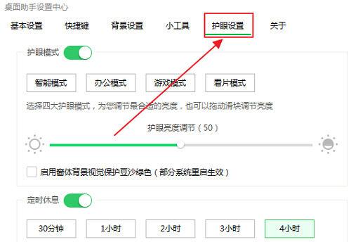 360屏幕保护怎么关闭缩略图