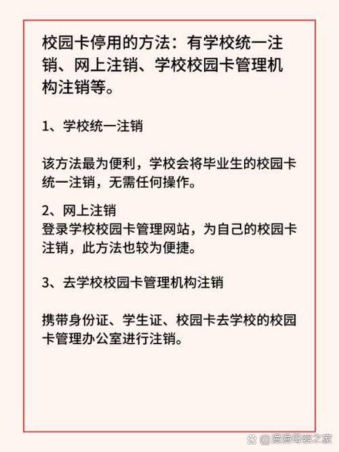校园卡注销了还能再办吗