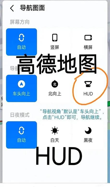 高德地图怎么投屏到汽车缩略图