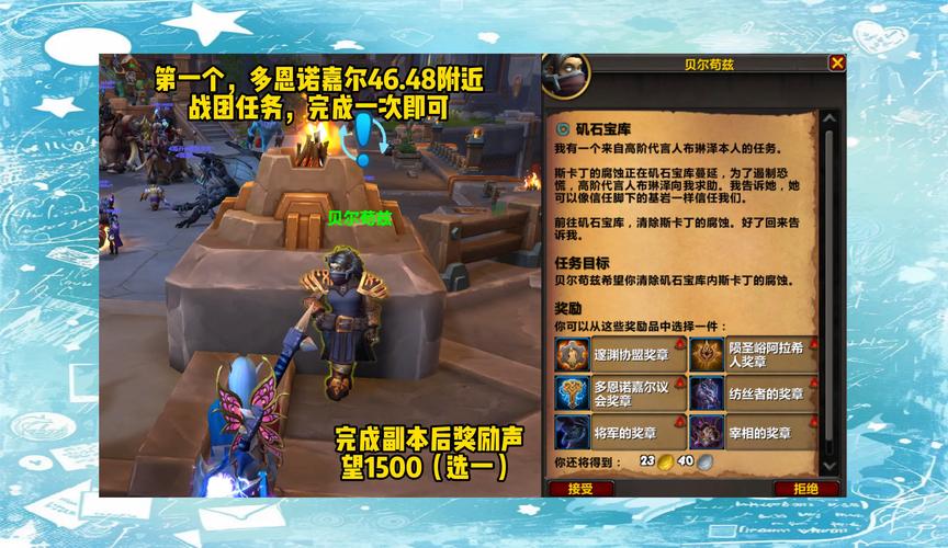 魔兽世界怀旧服术士魅魔任务怎么做
