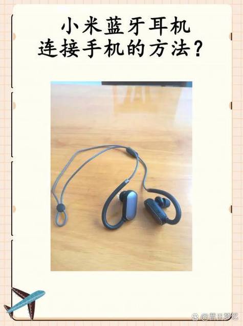 小米耳机怎么连接手机蓝牙配对缩略图