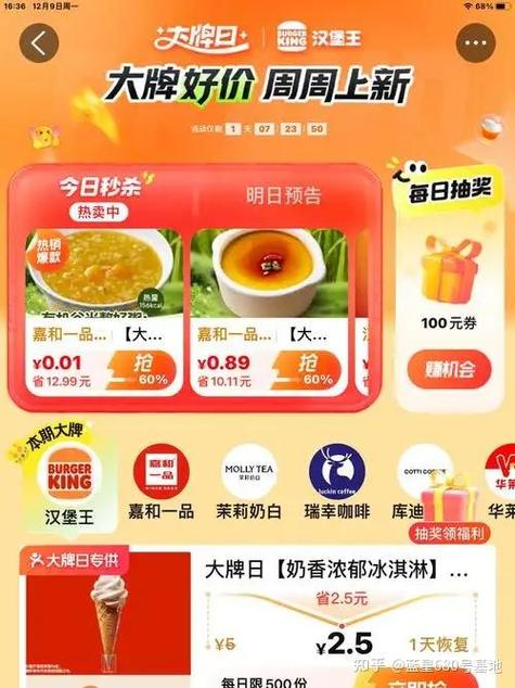 拼多多东西便宜靠什么挣钱缩略图