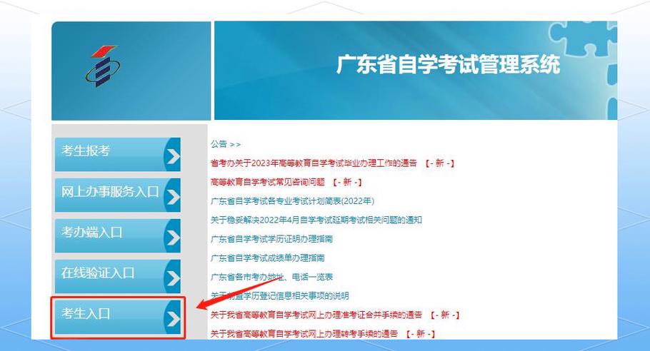广东省学考忘记密码图标