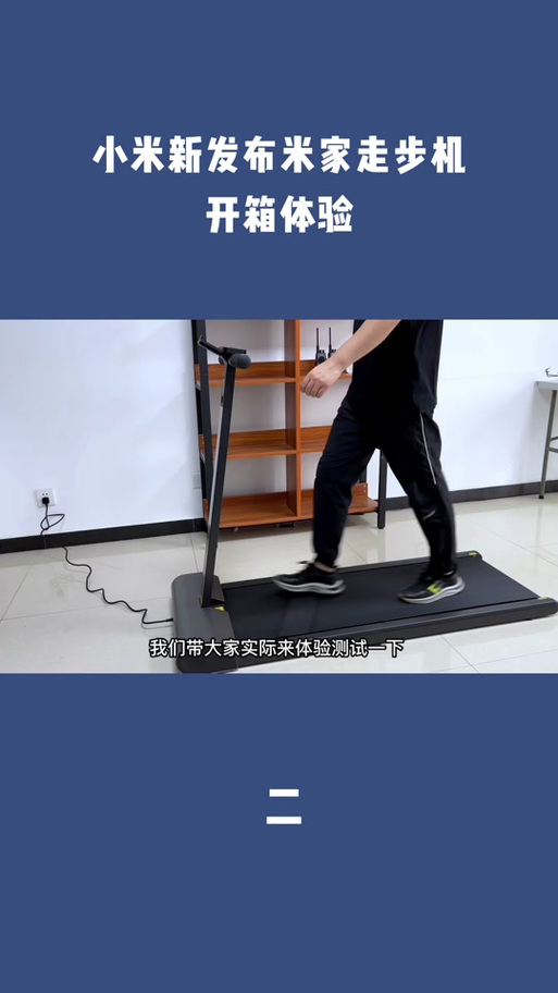 小米走步机说明书电子版缩略图