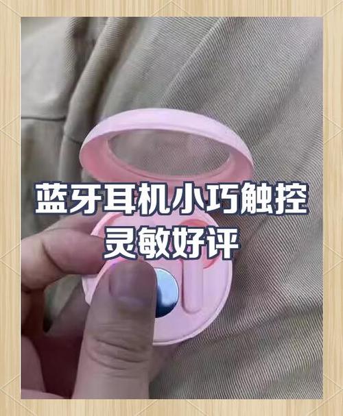 蓝牙耳机触控太灵敏怎么办缩略图