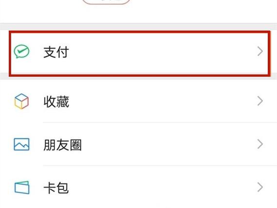 银行卡解绑财付通影响微信支付吗缩略图