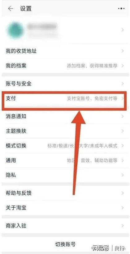 微信刷脸支付如何开通缩略图