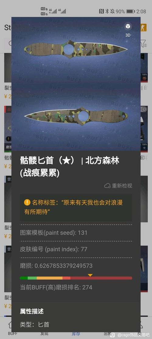 csgo怎么把刀的名字去掉游戏截图