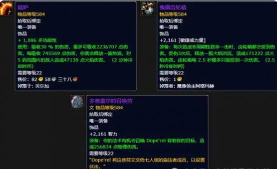 wow黑石塔下层boss掉落缩略图