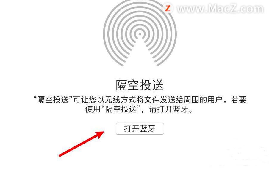 iphone无法隔空投送给mac