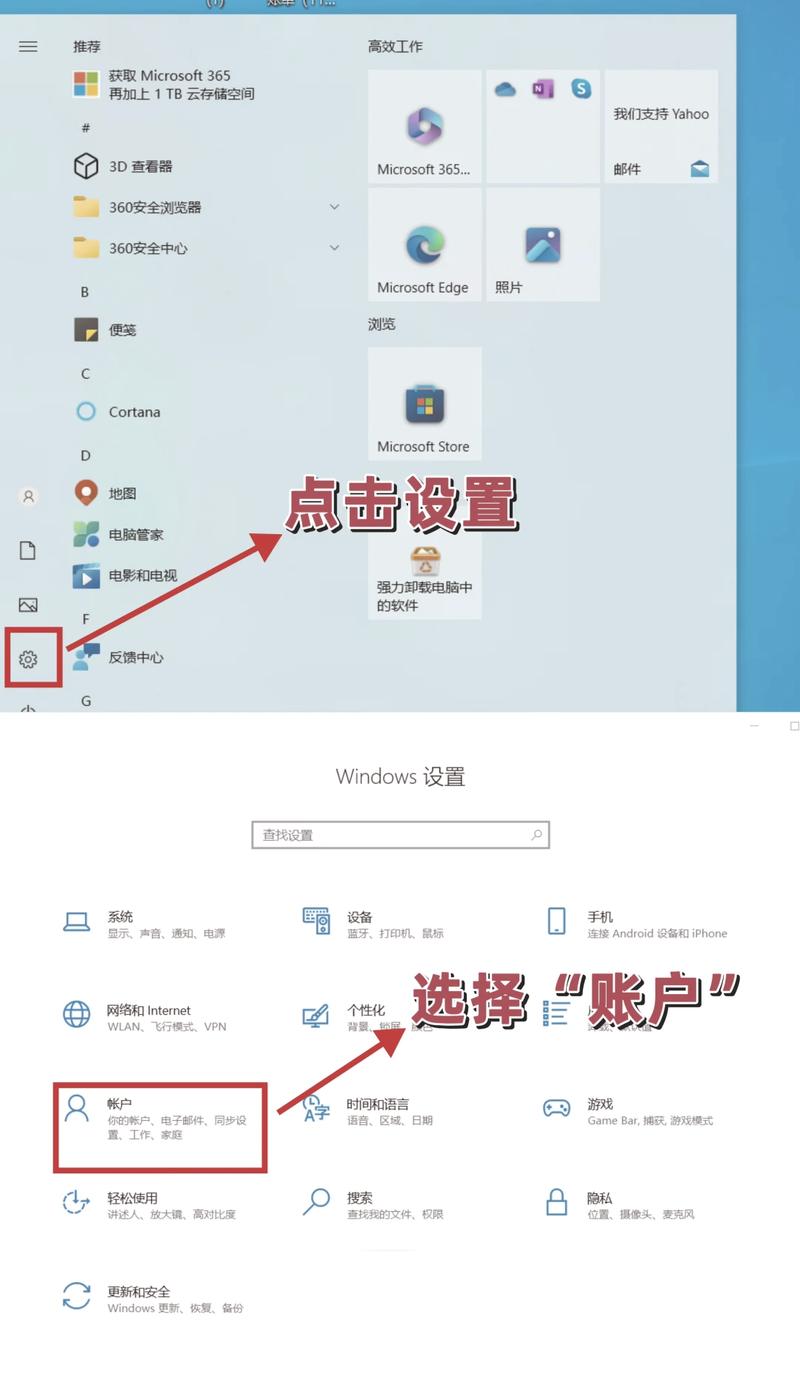 联想电脑设置开机密码的方法缩略图