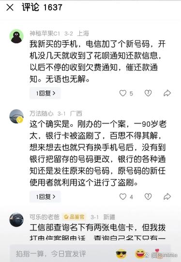 手机号不用了需要去注销吗