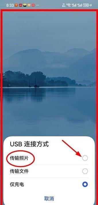 手机如何和电脑连接传输文件缩略图