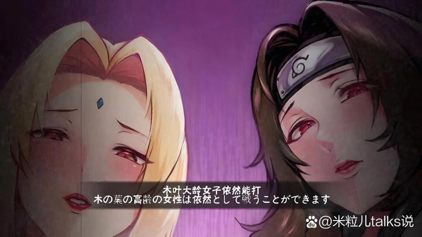 火影女忍训练最后的战争游戏优势缩略图