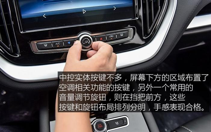 捷途x70中控按键说明