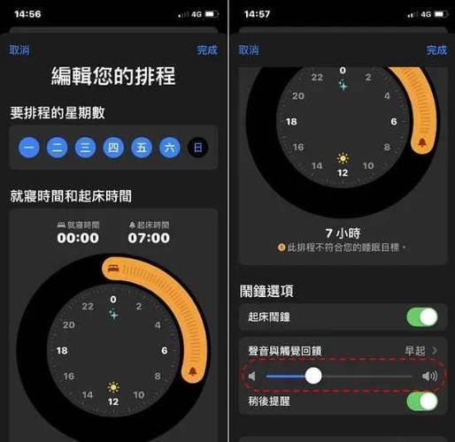 苹果怎么单独调整闹钟音量缩略图