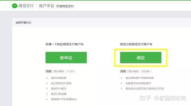 微信手掌支付怎么开通设备游戏截图