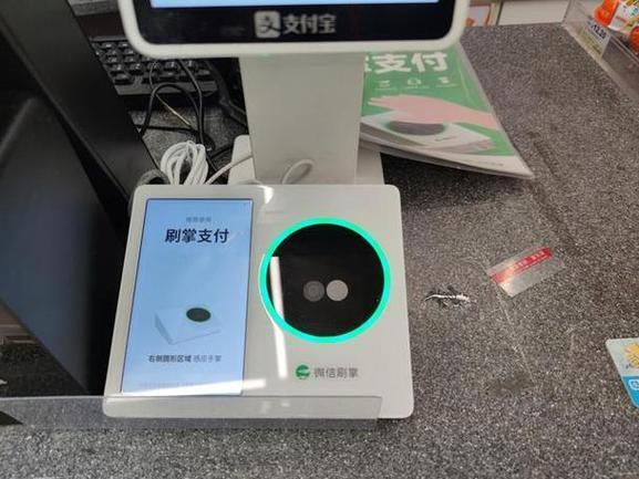 如何开通微信手掌支付游戏截图