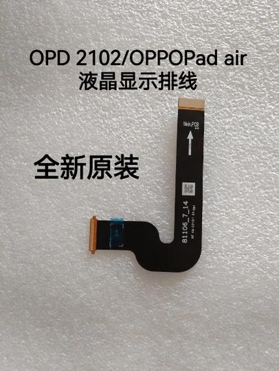 oppo手机屏幕换排线多少钱游戏截图