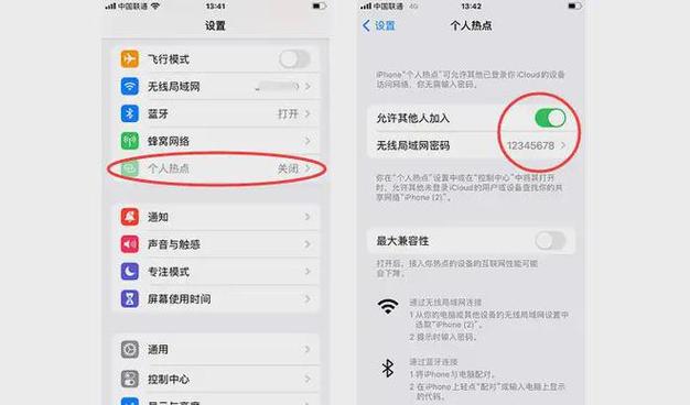 苹果热点关闭了怎么开
